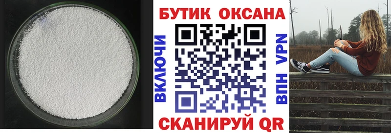 Бутират вода где продают Наволоки