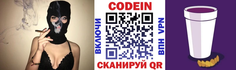Кодеиновый сироп Lean напиток Lean (лин)  купить наркотики сайты  Наволоки 