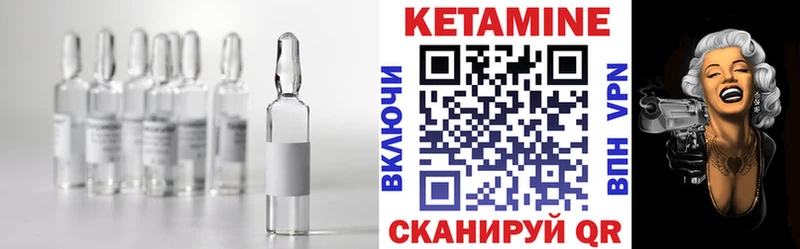 Кетамин VHQ  Наволоки 
