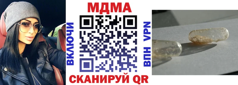 МДМА кристаллы  OMG сайт  Наволоки 