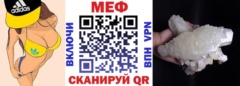 МЕФ кристаллы Наволоки