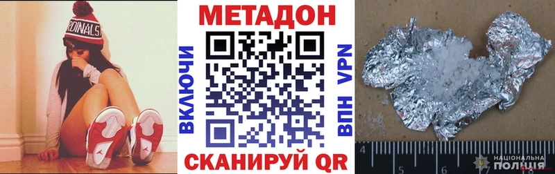 где купить наркоту  Наволоки  Метадон белоснежный 